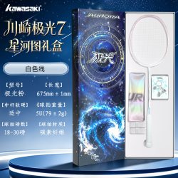 KAWASAKI 极光7 羽毛球拍 全碳素纤维 5U