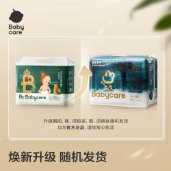 babycare 皇室木法沙的王国纸尿裤箱装中号L码70片*2箱(9-14kg)