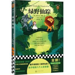 小学/初中寒暑假推荐阅读书单 海底两万里