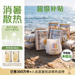 BeBeBus 金标纸尿裤超薄透气尿不湿XL56片