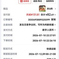 订单截图缩略图