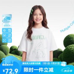 安奈儿 童装女童夏款清凉滑爽宽松加长版短袖T恤 米白 130
