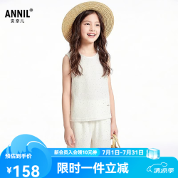 安奈儿 童装女童套装2026夏新款 奶糖白 140