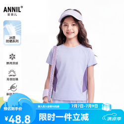 安奈儿 童装女童夏UPF50+凉感透气休闲T恤 柔紫色 150