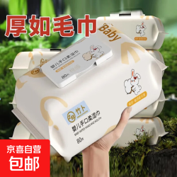 竹卜 大白兔湿巾婴儿大包带盖宝宝湿纸巾婴儿手口家庭 婴儿湿巾加大加厚款 1包