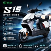 百亿补贴：绿源 新款长续航大功率72v22a液冷电机成人通勤代步踏板车电动摩托车