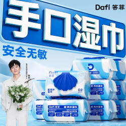 答菲 纯水湿巾宝宝专用婴儿手口湿纸巾80抽*10包