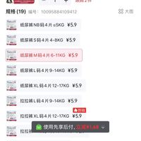 订单截图缩略图