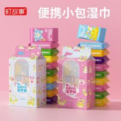 町故事 小包便携湿巾1提*8片*6包纯水小包绵柔印花儿童宝宝母婴用湿纸巾