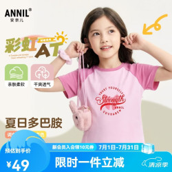 安奈儿 儿童夏季吸湿滑爽亲肤舒显瘦显高弹力百搭上衣 胭脂粉 160