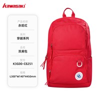 KAWASAKI 穿梭包 羽毛球包 双肩包 大容量 轻便 防泼水 通勤