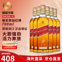 尊尼获加 苏格兰调和威士忌洋酒黑方黑牌12年尊尼获加红牌 700ml*6瓶