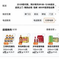 订单截图缩略图