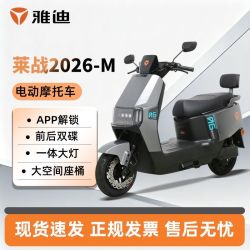 雅迪 莱战电动摩托车长续航大功率2026款通勤车72V21A