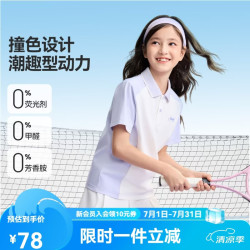 安奈儿 童装男女童夏记忆棉弹力百搭学院风运动上衣 柔紫色 150