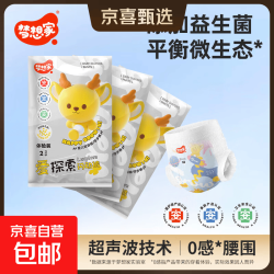 梦想家 纸尿裤梦想家爱探索闪动裤益生菌婴儿拉拉裤超薄透气尿不湿大童 4XL码 6片
