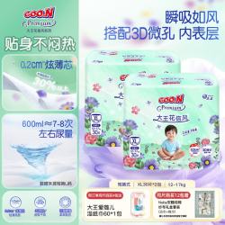 大王 新升级花信风拉拉裤透气柔软干爽裸感拉拉裤XL30*2包