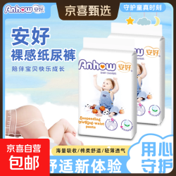 安好 英国花王系列纸尿裤拉拉裤防漏超薄透气弹力腰围学步裤春冬 拉拉裤XXXL码6片试用装