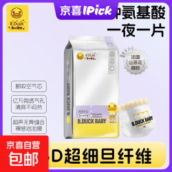 B.Duck 婴儿尿不湿纸尿裤稚爱新生拉拉裤超薄透气 纸尿裤L码5片-推荐体重16-20斤