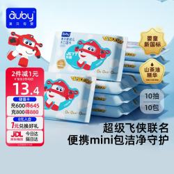 澳贝 婴儿手口湿巾便携小包宝宝屁屁专用出行湿纸巾超级飞侠ip10抽10包