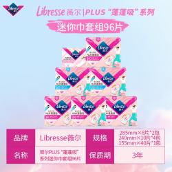薇尔 优于新国标量大防漏PLUS蓬蓬吸卫生巾 日用96片