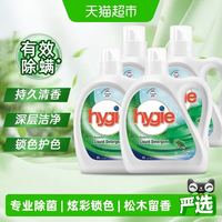88VIP：威露士 新卫洗衣液除菌除螨6L