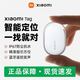 小米 新品上市 Xiaomi Tag小米定位器防丢器防丢跟踪器仅适配澎湃OS3