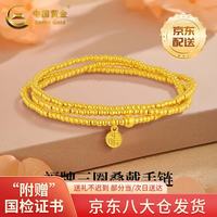 中国黄金 黄金福牌手链女士足金三圈叠戴手串首饰 福牌三圈叠戴手链  约2.7g
