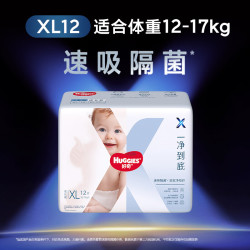 好奇 X系列一净到底拉拉裤MINI装XL12(12-17kg)透气尿不湿