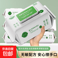 99%好评湿巾婴儿专用80抽大包整箱装加大加厚手口湿巾囤货批发 80抽 8包