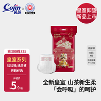 茵茵 皇室仰望婴儿纸尿裤干爽透气宝宝尿不湿 纸尿裤M4片-体验装