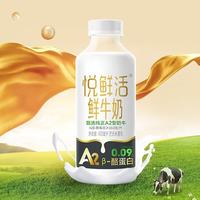 悦鲜活 鲜牛奶 A2β-酪蛋白 450ml*4+A2型 450ml*2