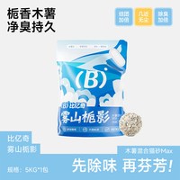 比亿奇 猫砂木薯猫砂混合砂猫沙除臭无尘矿砂膨润土家用猫砂包邮
