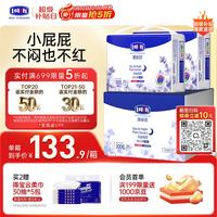 露安适 日夜植萃箱装婴儿安心裤XXXL码50片夜用超薄 尿不湿拉拉裤