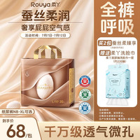 柔丫 洞洞裤蚕丝柔臻享婴儿纸尿裤L码30片超薄尿不湿