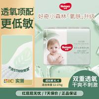 好奇 心钻装纸尿裤婴儿尿不湿轻薄透气夏季干爽通用小森林 成长裤试用装XL4