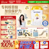 移动端：佳贝艾特 婴幼儿羊奶粉悦护3段700g*4罐专利核苷酸+顶配OPO保护力