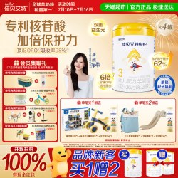 佳贝艾特 婴幼儿羊奶粉悦护3段700g*4罐专利核苷酸+顶配OPO保护力