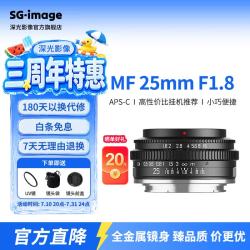 SGIMAGE 深光25mm F1.8大光圈手动对焦镜头索尼E卡口 25mm F1.8 黑色