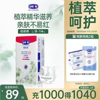 露安适 植萃系列尿不湿婴儿超薄透气纸尿片干爽透气拉拉裤 日用纸尿片L码50片