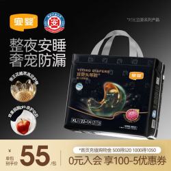 宜婴 黑钻头等舱纸尿裤新生儿婴儿超薄防漏尿不湿XL22+1片