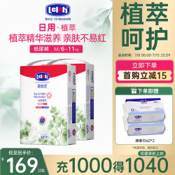 露安适 植萃系列纸尿裤婴儿尿不湿超薄透气纸尿片干爽透气多包组合装 日用纸尿裤M码58*2包