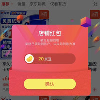 享久计生情趣关注二+豆