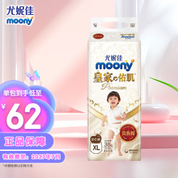 尤妮佳 婴儿尿不湿 XL38片临期27年7月到期