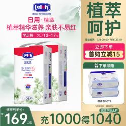 露安适 植萃婴儿拉拉裤超薄透气日用学走裤/成长裤组合装 日用拉拉裤XL码42*2包