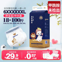 嘟嘟侠 婴童拉拉裤试用装超薄防侧漏尿不湿夜用尿裤儿童拉拉裤