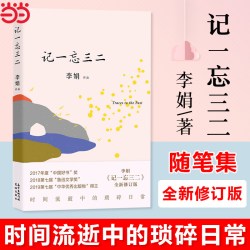 当当网我的阿勒泰 阿勒泰的角落 冬牧场 走夜路请放声歌唱 遥远的向日葵地羊道三部曲记一忘三二九篇雪随笔