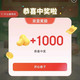 京东国家补贴领京豆，最高1000豆（每日可抽）
