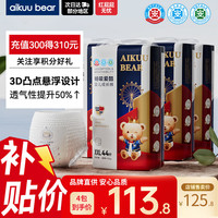 爱酷熊 干爽畅吸半包拉拉裤XXL44片加大码尿不湿超薄瞬吸（13.5-16kg）*4