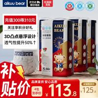 爱酷熊 畅吸纸尿裤XL46片尿不湿婴童儿超薄大吸量男女通用 (11.5-14kg)*4
